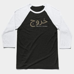 Exodus Dari (dark background) Baseball T-Shirt
